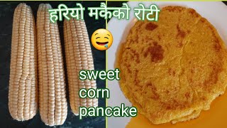 How To Make Makai Ko Roti , Sweet-corn Pancake Veg-Recipe , Makai/Makki Ko Roti | rel pokharel