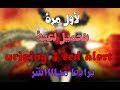 لأول مرة .... تحميل لعبة red alert 3 uprising برابط سريع و  مباااااشر  دون اعلانااات