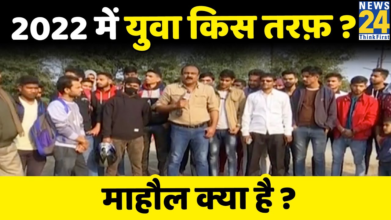 असली मुद्दों से हटकर जात-पात और धर्म में युवा भी भटक रहे क्या? माहौल क्या है? Meerut | Rajeev Ranjan