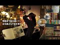 怠惰な私が過ごすちょっと特別な休日 | 西荻窪