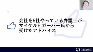 「色々やってる社長はスゴイ」はウソ。イーロンマスクの事例から学ぶ。