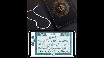 تلاوة خاشعة - تلاوات مختارة - لسورة الروم مكتوبة للفضيلة الشيخ فارس عباد