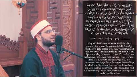 الجزء #العاشر 10 من القرآن الكريم - الشيخ حسام مرزوق - برواية حفص عن عاصم