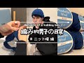 制作動画 | 二目ゴム編みのニット帽🧢 | 【編み物への想い】｜ 輪針編み | ウォッシュブルウール🧶 | knitting