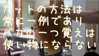 理美容師友の会定例会議一般の方の意見も参考になるのでコメントOK