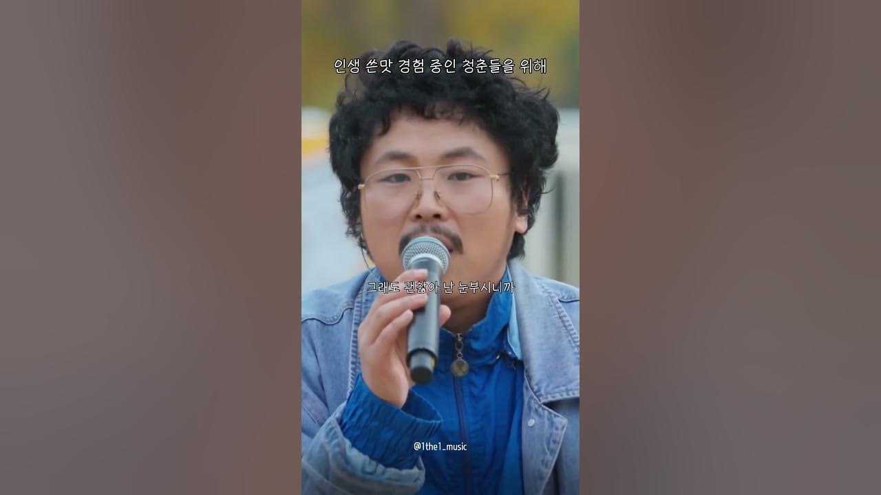 🎧 중식이 - 나는 반딧불