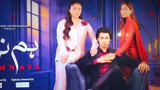 Tere Dil ne Mara z bahut khubsurat drama yah Pakistani hai 🔗2026/3#@poppymukabang8 