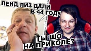 Повний Розвал Фактами. Дивитись до кінця!!!