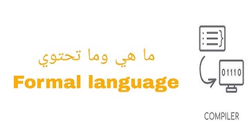 Formal language in Lexical analysis | كومبيلر بالعربي