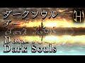 The Japanese of Dark Souls