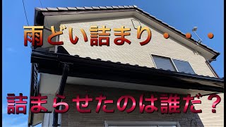 雨樋詰まり！配管洗浄方法　KARCHER(ケルヒャー) パイプ洗浄ホース【香川県】