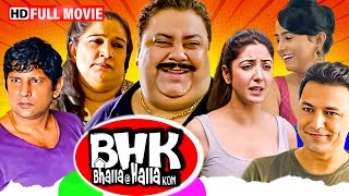 BHK Bhalla@Halla.Kom | Full Comedy Movie | Manoj Pahwa, Ujjwal Rana, Rasika Agashe, Inshika Bedi
