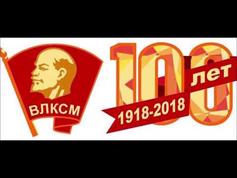 Марш коммунистических бригад / March of the Communist brigades