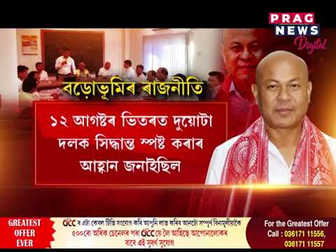 ক্ষমতা নে জাতি, কাক প্ৰাধান্য দিয়ে হাগ্ৰামাই?