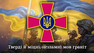 "March of Ukrainian army" ("We were born in a great hour")