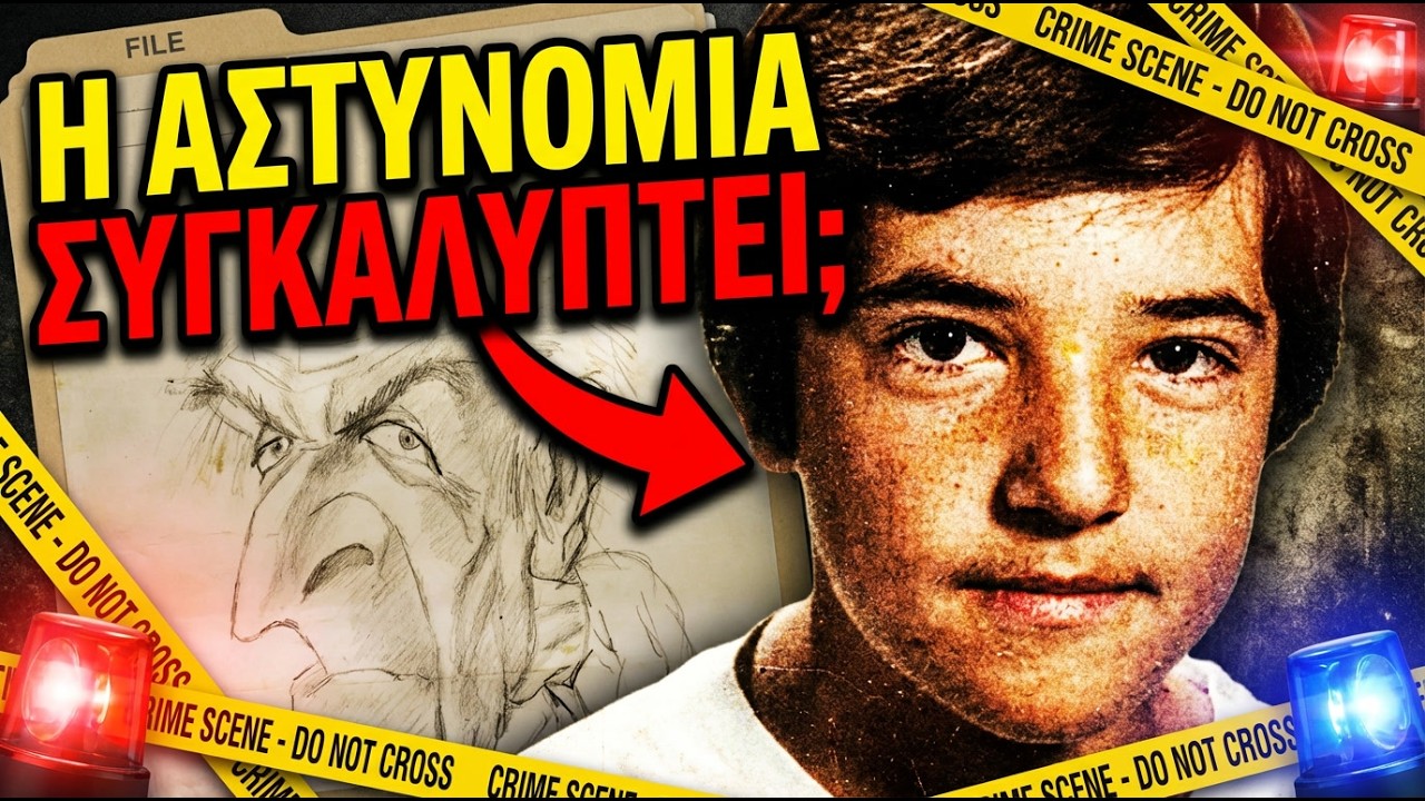 Ζωγράφισε τον Απαγωγέα του Λίγο Πριν Εξαφανιστεί; Το Ανατριχιαστικό Σκίτσο | Αληθινά εγκλήματα