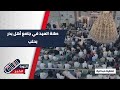 Amidst An Atmosphere Of Joy Eid Al Adha Takbirs Resound From The Ahl Badr Mosque In The City O 