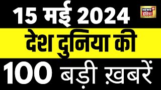 Top 100 News Live | Superfast News | Lok Sabha Election | Himanta Biswa Sarma | Arvind Kejriwal screenshot 5