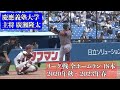 【ホームラン特集】慶應／ 廣瀬隆太選手（現役最多１８本 記録更新中）