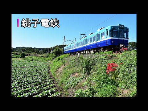千葉県 銚子市観光協会からのメッセージ動画 Youtube