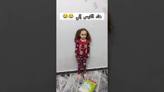 ماذا يوجد في الكيس    خلودة  اكسبلور  خلوده  كوميديات  خلودي الصغيره   تحشيش  كوميدي  ضحك  ترند سمعها