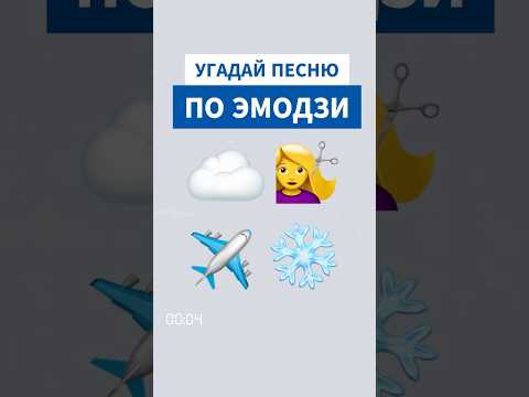 УГАДАЛИ ЭТУ ПЕСНЮ ИЗ МИРА 90-Х?
