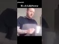 笑ったら負けwwww #マイケルジャクソン #コーヒー #海外 #おもしろ動画 #笑ったら負け #Shorts
