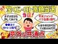 【宝くじ・ロト】ガチで効果あり!高額当選を引き寄せた人の意外な共通点【潜在意識ゆっくり解説】
