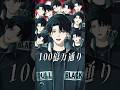 #爆裂愛してる / M!LK サビを歌わせていただきました【#塚原大地 / #にじさんじ】