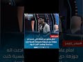 امام عاشور عن الفتاة التى ادعت انه جوزها دى مجنونة ومريضة نفسية كنت بساعدها وطلعت ألفت الحوار امام عاشور عن الفتاة التى ادعت انه جوزها دى مجنونة ومريضة نفسية كنت بساعدها وطلعت ألفت الحوار