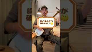 三味線の裏の皮が破れた時の応急処置⁉️初めてでもわかる史佳Fumiyoshi