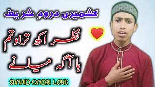 NAZAR AKH TRAWTAM HA AAG MIYANE | KASHMIRI NEW DAROOD E SHAREEF | SHAHID QADRI LONE