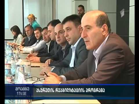 სოფელ ასურეთის რეაბილიტაცია იწყება