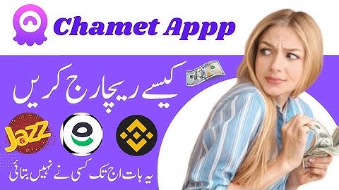 chamet app free coins||chamet app recharge kaise kare||Recharge in Chamat pakistan🥳