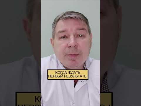 Когда ждать первые результаты