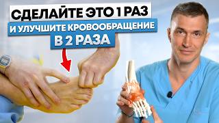 Самомассаж стоп – 5 ЛУЧШИХ УПРАЖНЕНИЙ, которые запускают КРОВООБРАЩЕНИЕ