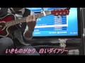 いきものがかり 白いダイアリー 歌詞 動画視聴 歌ネット