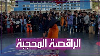 بعد فوزها بالمركز الأول في رقص الدانس    هل أعاق الحجاب زوبا عن الاحتراف؟