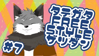 【縦型自由雑談#７】最近あったことや恋愛観ついてつらつら【#津久井ランテ /#ケモノvtuber /#雑談配信 /#初見歓迎 】