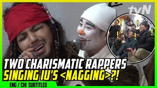2 Charismatic Rappers Singing IU's 'Nagging'?! ┐(´д`)┌ (ENG/CHI SUB) | NJTTW7 [#tvNDigital]