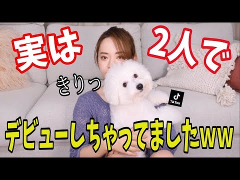 beautycon 実は、2人でデビューしちゃってましたwwwww