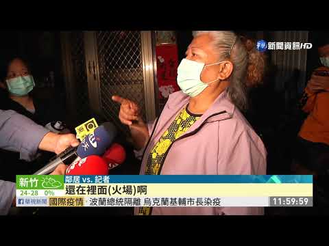 民宅暗夜火3人受困 女行動不便喪命| 華視新聞 20201025