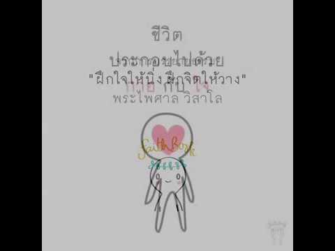 ความสุขอยู่ที่ใจ