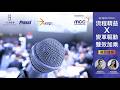 Six Sigma X Prosci HK：「流程精益 X 變革驅動，雙效加乘」專題講座