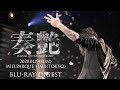 【全曲ダイジェスト】"奏艶 HAZUKI 20TH ANNIVERSARY" 2020.01.19 MIELPARQUE HALL