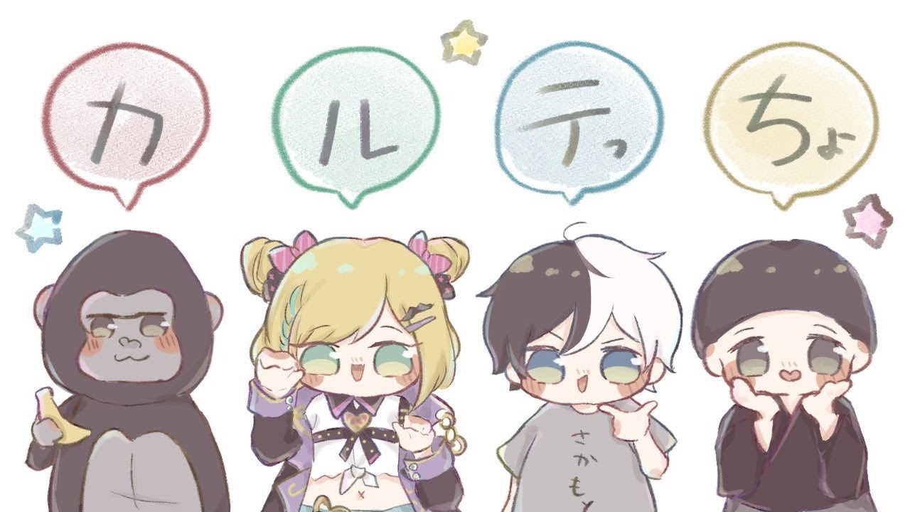 【Drive Together】ドライブ行こうぜ！→ミネシスｗかるてっちょ 【Kamito】