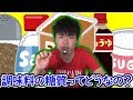 【糖質制限】調味料の糖質ってどうなの？後編