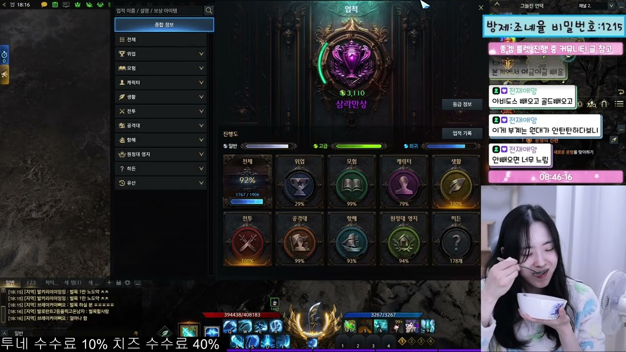 2026 02 28 [로스트아크] 로슬렁 로슬렁  하르카1