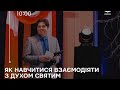 Самойлов Роман - Як навчитися взаємодіяти з Духом Святим 18.06.2023