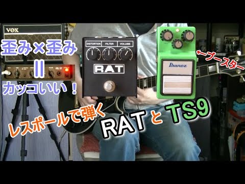 ギター ProCo LIL' RAT Ibanez TS9 Ibanez TS9 Tube Screamer w/ JRC4558D Chip Classic Overdrive